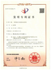 ประเทศจีน Foshan Hongjun Water Treatment Equipment Co., Ltd. รับรอง